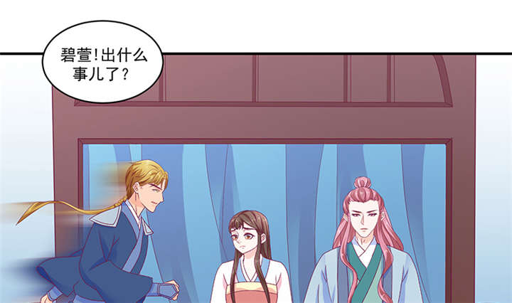 蛇蝎不好惹：弃后也妖娆漫画,第84章：离开1图