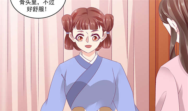 蛇蝎不好惹：弃后也妖娆漫画,第84章：离开1图