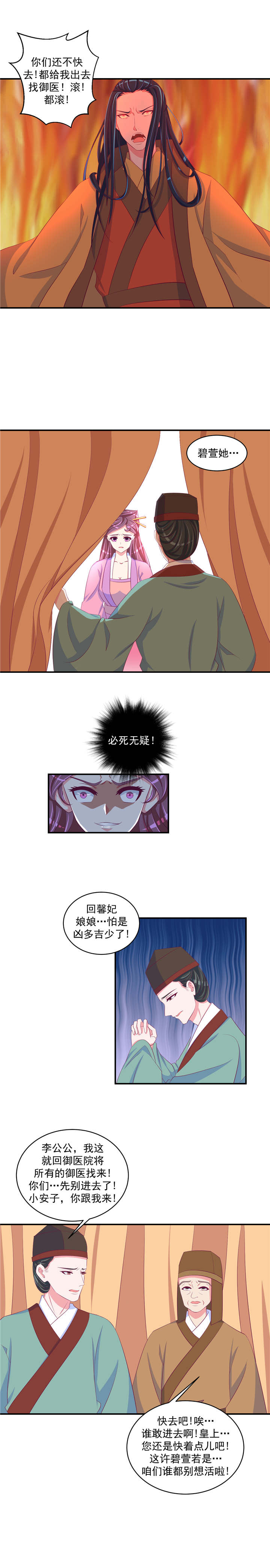 第64章：怒气攻心1