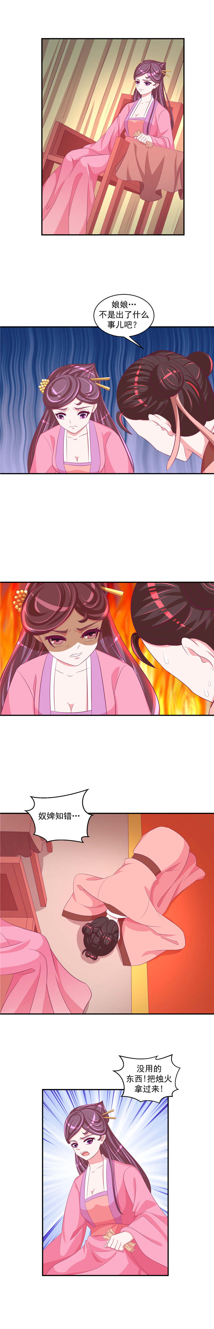 蛇蝎不好惹：弃后也妖娆漫画,第56章：宫外来信4图