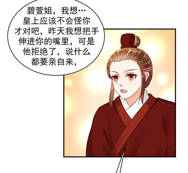 蛇蝎不好惹：弃后也妖娆漫画,第35章：求你救救冬儿！3图