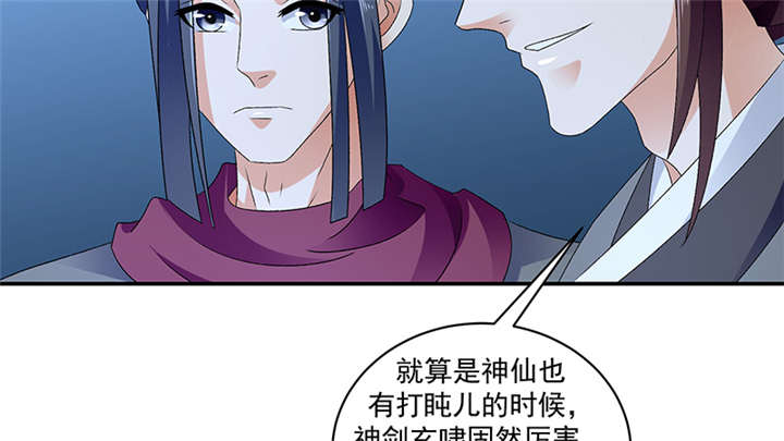 蛇蝎不好惹：弃后也妖娆漫画,第85章：重新开始吧1图