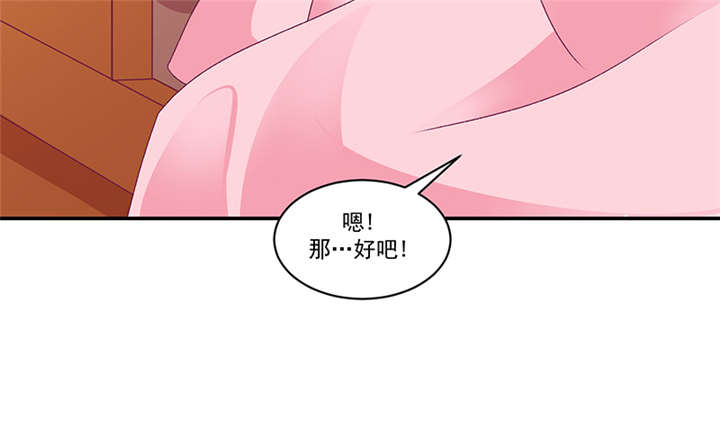 蛇蝎不好惹：弃后也妖娆漫画,第84章：离开1图