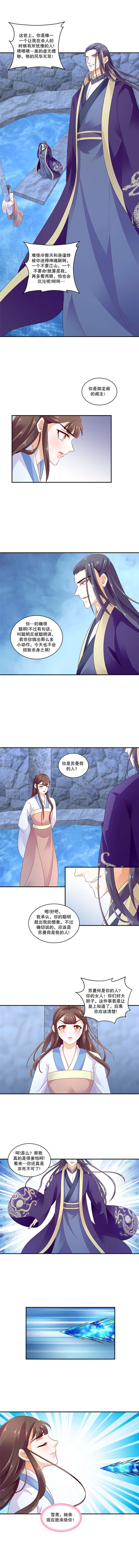 第91章：别多想，我只是看看2