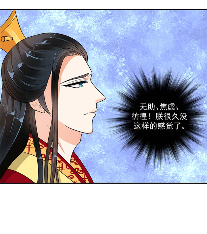 蛇蝎不好惹：弃后也妖娆漫画,第31章：这一局，碧萱胜！4图