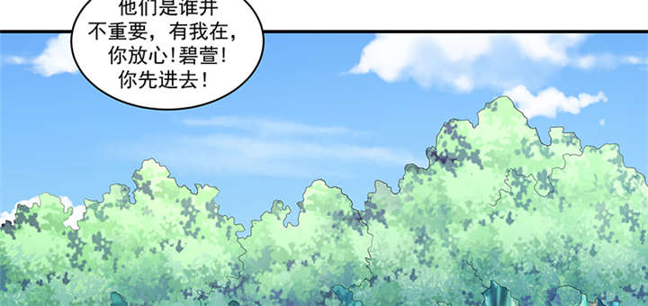 蛇蝎不好惹：弃后也妖娆漫画,第86章：骗局1图