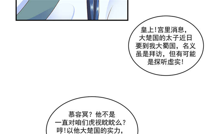 蛇蝎不好惹：弃后也妖娆漫画,第83章：军令状1图