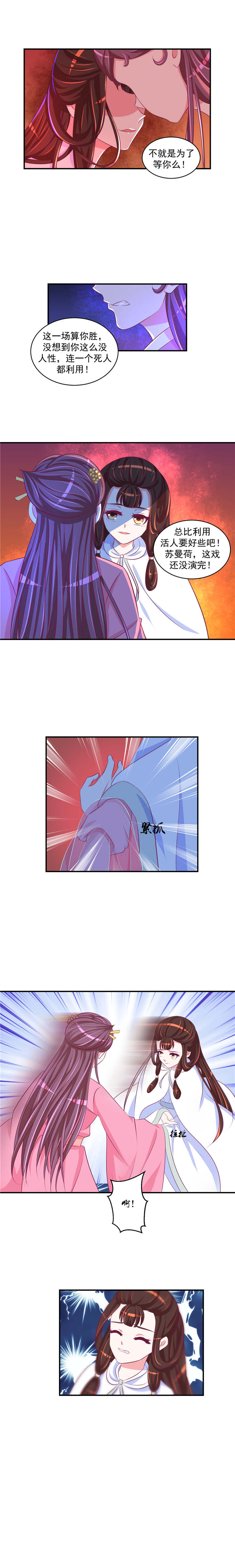 第52章：就是为了等你！4