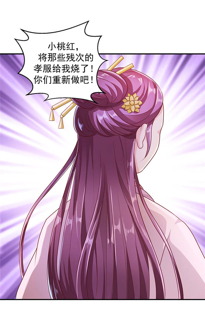 蛇蝎不好惹：弃后也妖娆漫画,第22章：奴婢的贱手，踩两下没什么！5图
