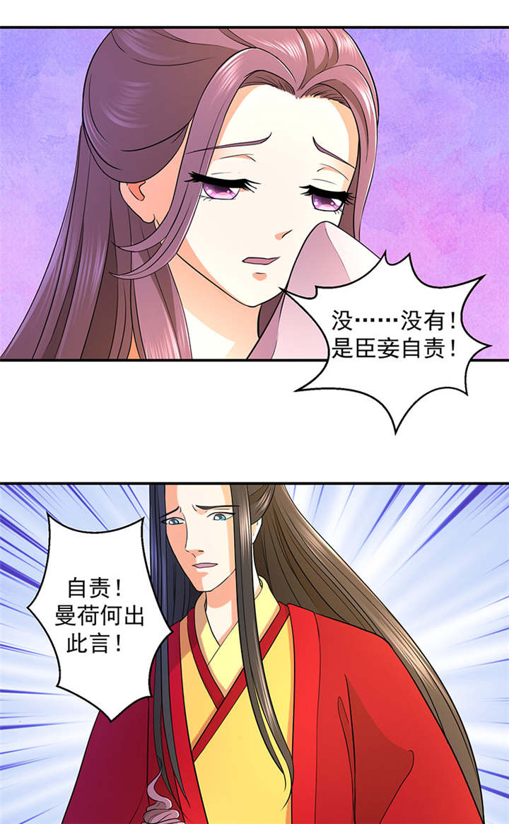 蛇蝎不好惹：弃后也妖娆漫画,第18章：有谁真好？4图