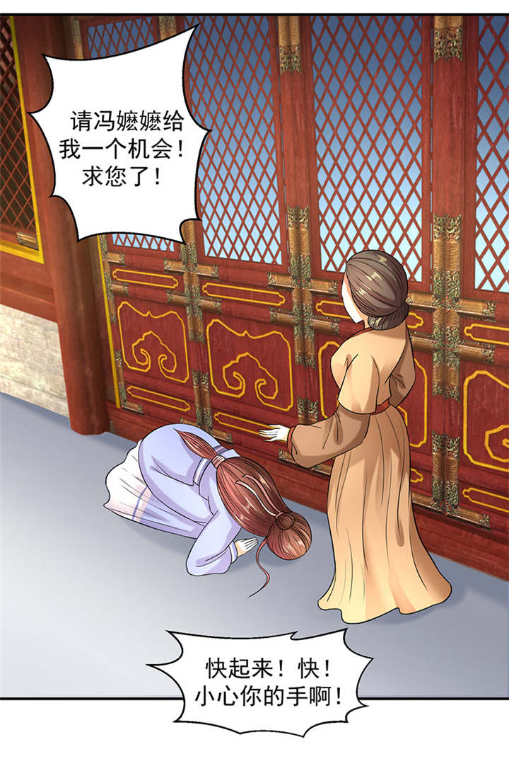 蛇蝎不好惹：弃后也妖娆漫画,第23章：报仇的机会来了1图