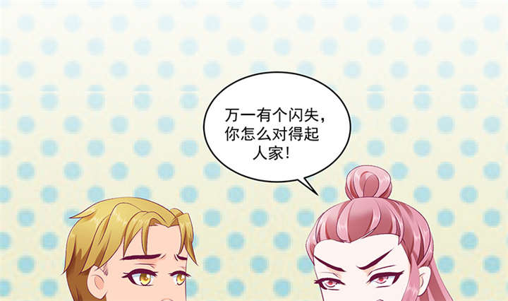 蛇蝎不好惹：弃后也妖娆漫画,第82章：你喜欢冬儿？5图