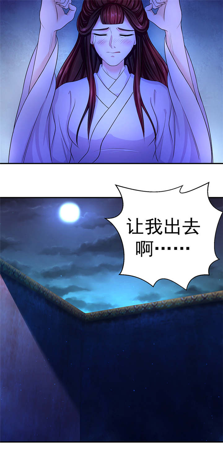 蛇蝎不好惹：弃后也妖娆漫画,第9章：虎毒尚且不食子4图
