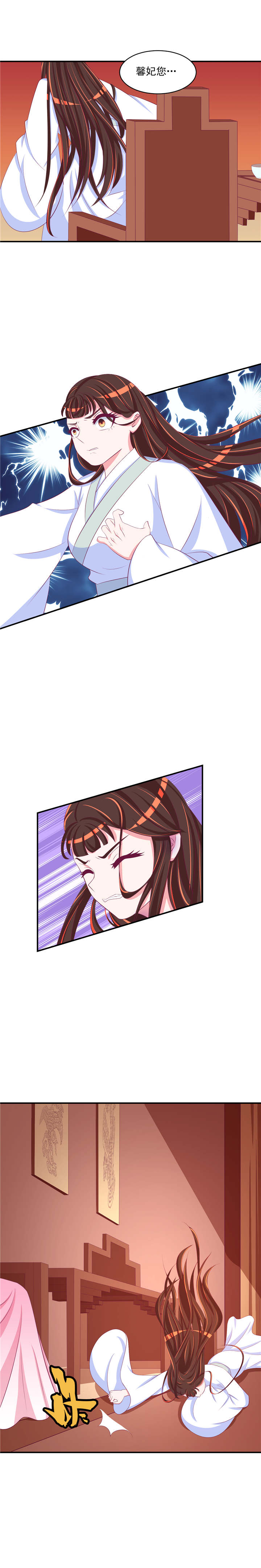 蛇蝎不好惹：弃后也妖娆漫画,第61章：永别了！3图