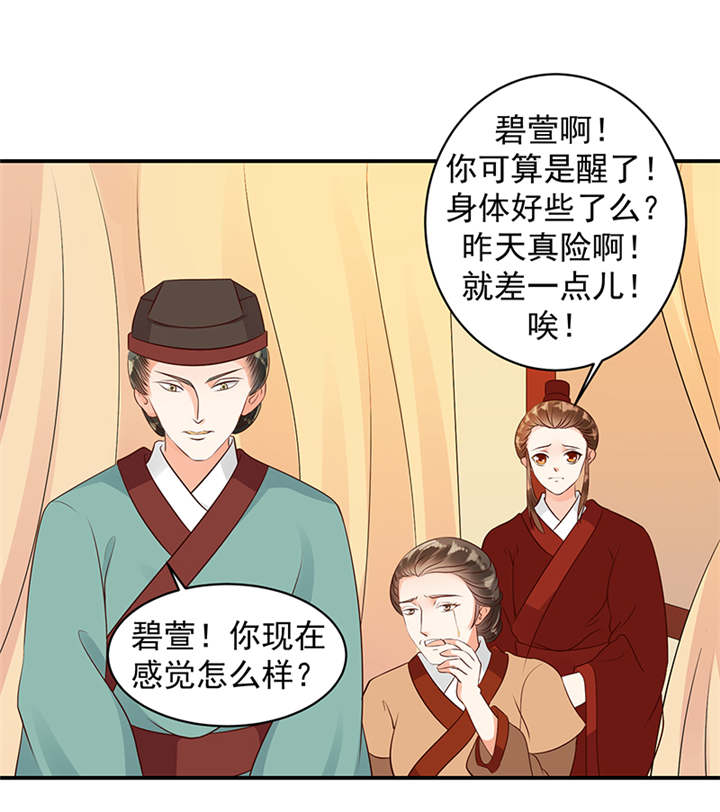 蛇蝎不好惹：弃后也妖娆漫画,第35章：求你救救冬儿！4图