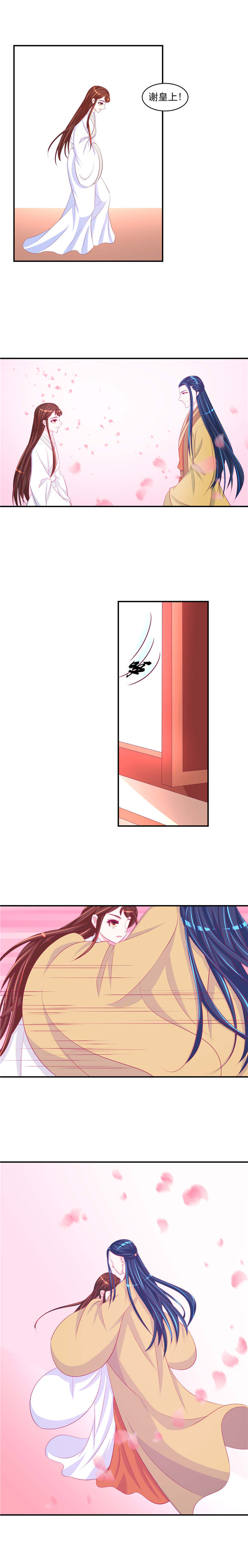 蛇蝎不好惹：弃后也妖娆漫画,第57章：宫外之人！1图