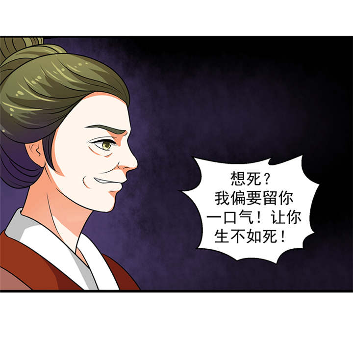 蛇蝎不好惹：弃后也妖娆漫画,第27章：我情愿去死！5图