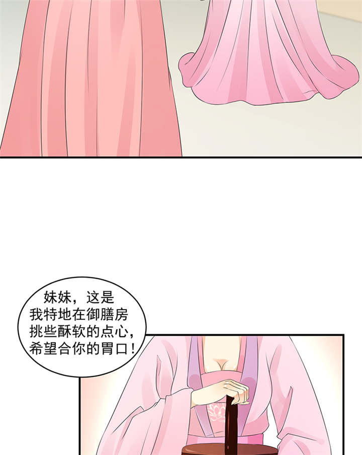 蛇蝎不好惹：弃后也妖娆漫画,第38章：圣旨到2图