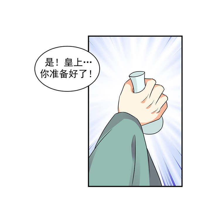 蛇蝎不好惹：弃后也妖娆漫画,第33章：终究还是生。4图