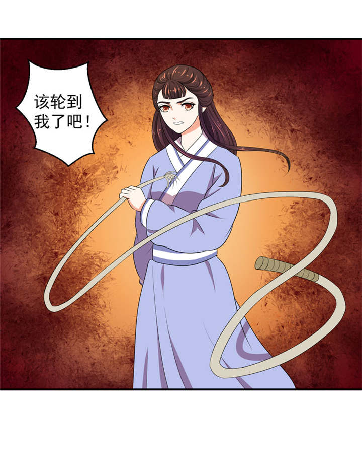 蛇蝎不好惹：弃后也妖娆漫画,第25章：我不会放过你的4图