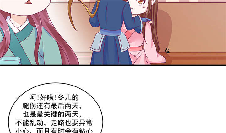 蛇蝎不好惹：弃后也妖娆漫画,第84章：离开3图