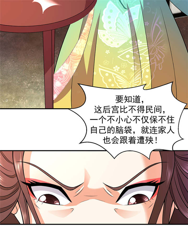 蛇蝎不好惹：弃后也妖娆漫画,第14章：你斗不过我5图