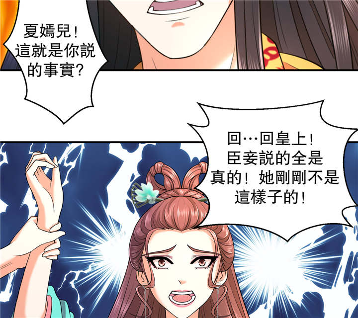 蛇蝎不好惹：弃后也妖娆漫画,第16章：再见已卑微1图