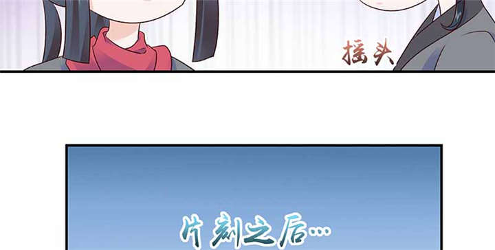 蛇蝎不好惹：弃后也妖娆漫画,第83章：军令状1图