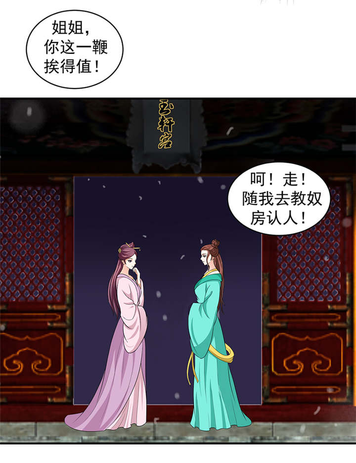 蛇蝎不好惹：弃后也妖娆漫画,第27章：我情愿去死！2图
