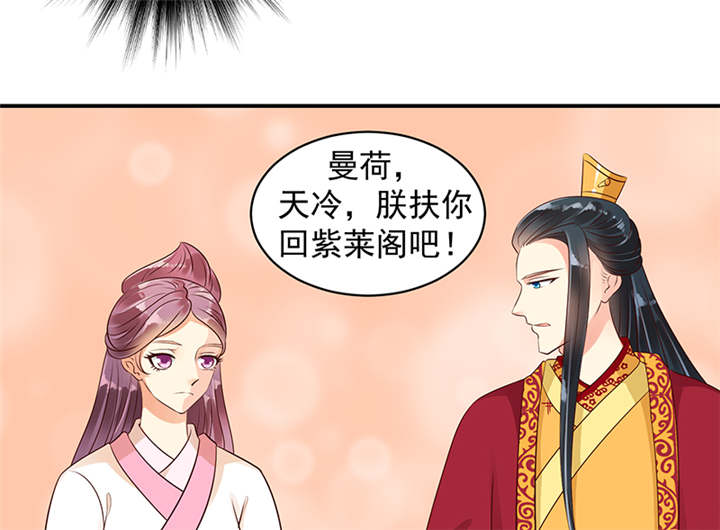 蛇蝎不好惹：弃后也妖娆漫画,第34章：苏曼荷的‘偶遇‘1图