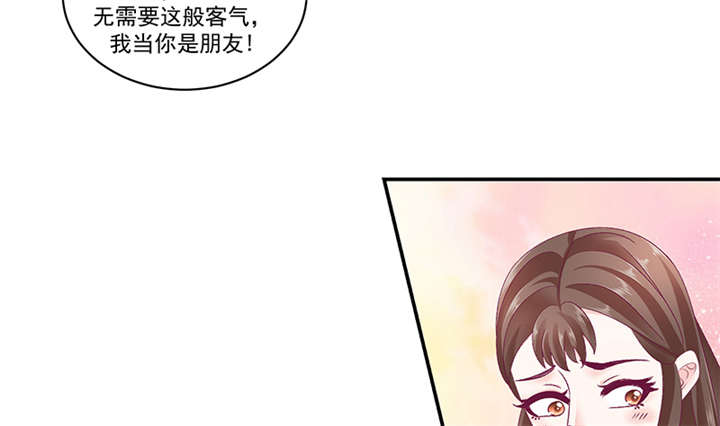 蛇蝎不好惹：弃后也妖娆漫画,第84章：离开2图