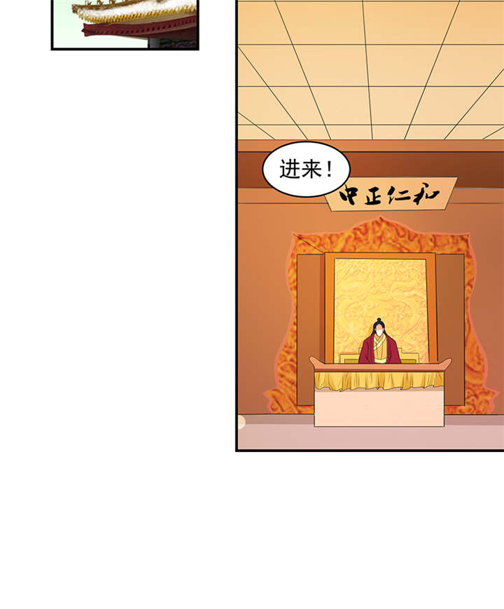 蛇蝎不好惹：弃后也妖娆漫画,第36章：皇上夜无眠1图