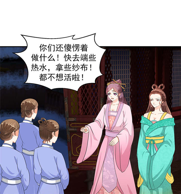 蛇蝎不好惹：弃后也妖娆漫画,第30章：全给我闭嘴！1图