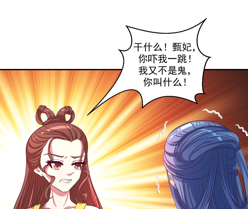 蛇蝎不好惹：弃后也妖娆漫画,第48章：偶遇？机会！2图