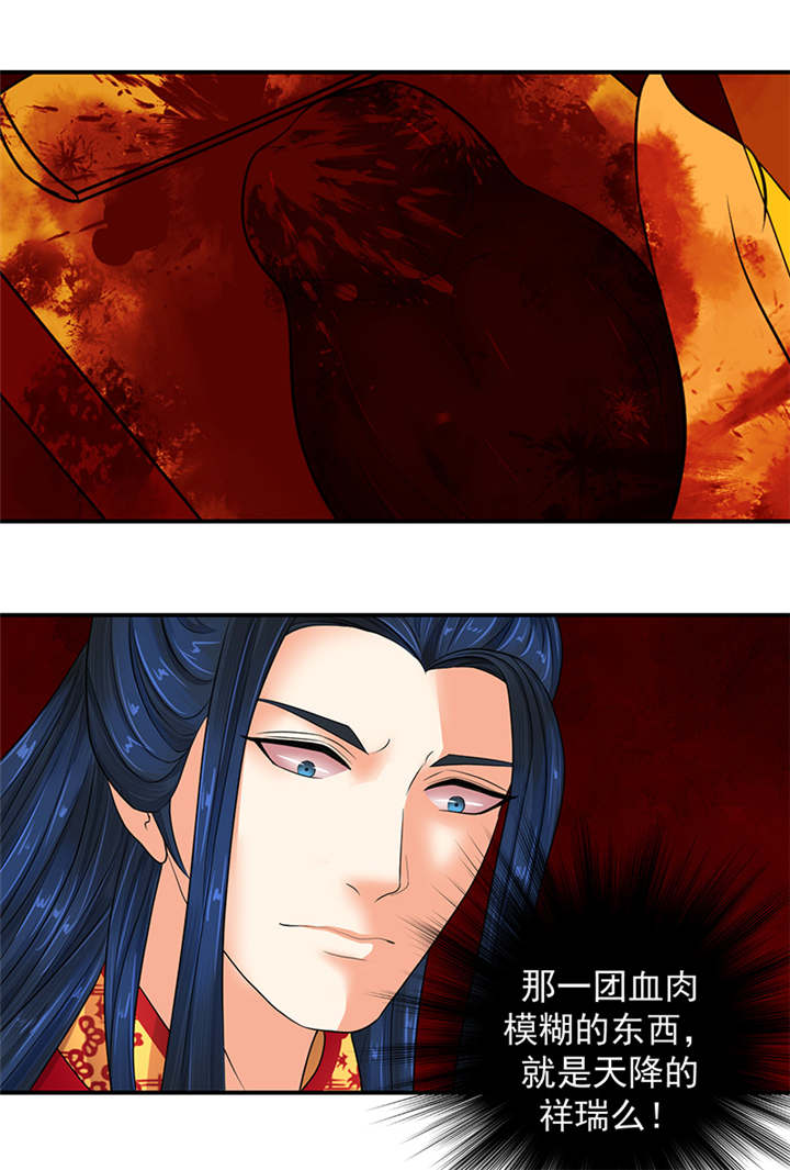 蛇蝎不好惹：弃后也妖娆漫画,第8章：我的孙女啊5图