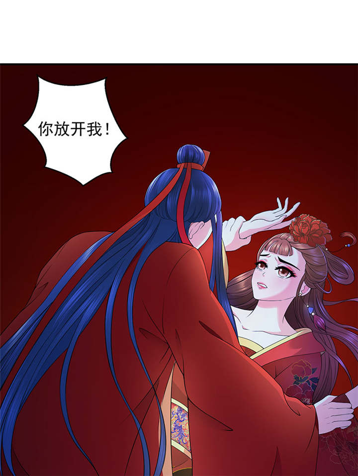 蛇蝎不好惹：弃后也妖娆漫画,第20章：爱妃的茶真好喝4图