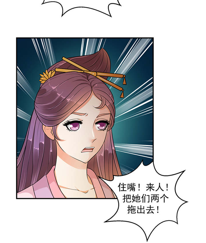 蛇蝎不好惹：弃后也妖娆漫画,第31章：这一局，碧萱胜！3图