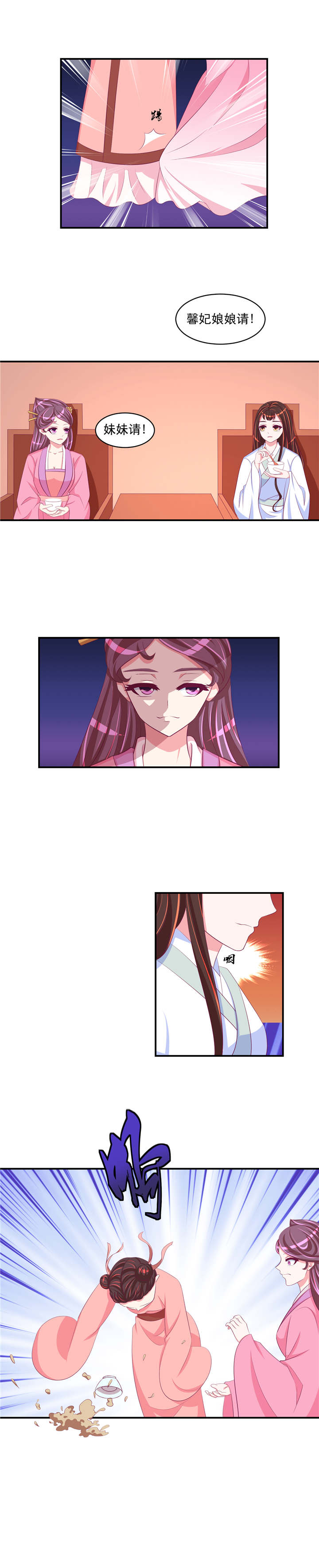 蛇蝎不好惹：弃后也妖娆漫画,第61章：永别了！2图