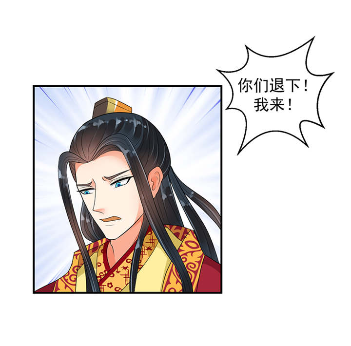 蛇蝎不好惹：弃后也妖娆漫画,第33章：终究还是生。1图