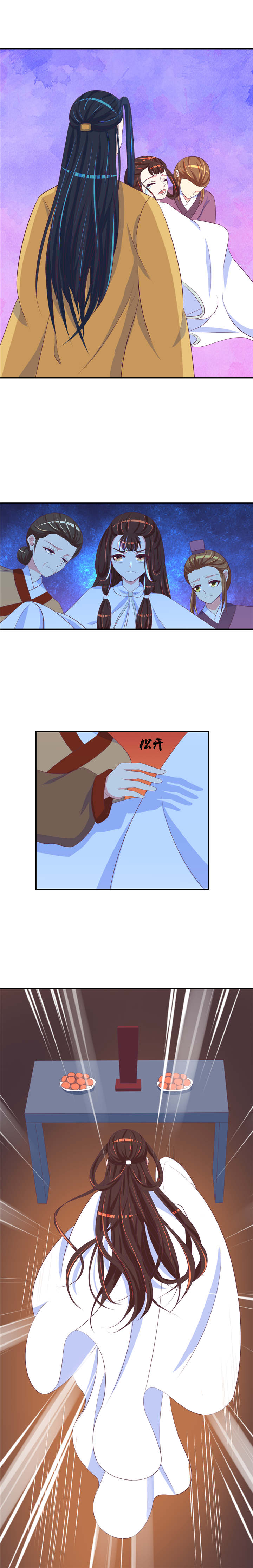 蛇蝎不好惹：弃后也妖娆漫画,第50章：让我去死！1图