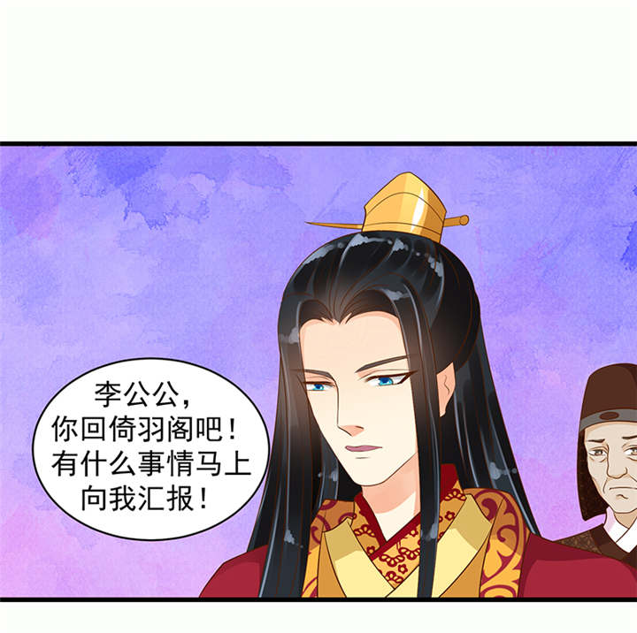 蛇蝎不好惹：弃后也妖娆漫画,第34章：苏曼荷的‘偶遇‘2图