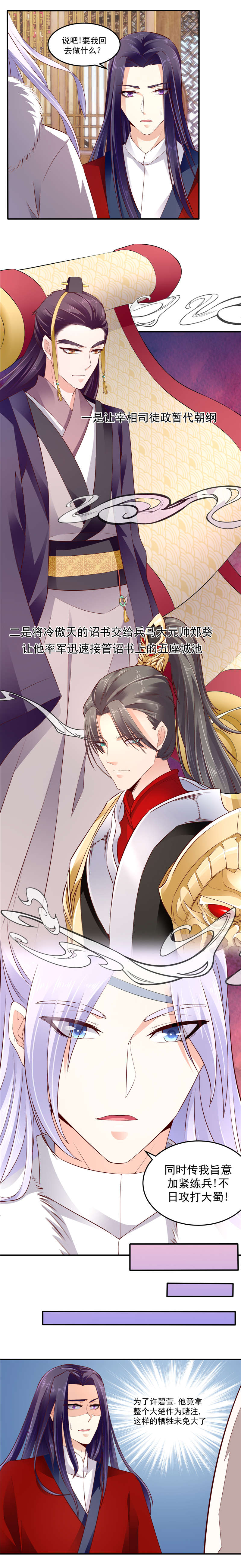 第122章：因为你骗我2