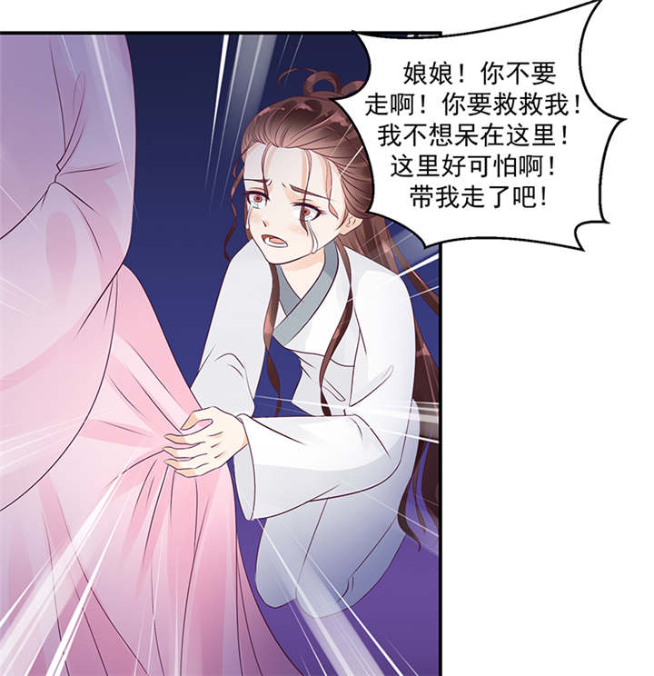 蛇蝎不好惹：弃后也妖娆漫画,第39章：地牢里的夏嫣儿3图