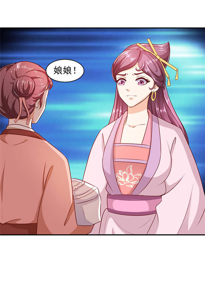 蛇蝎不好惹：弃后也妖娆漫画,第22章：奴婢的贱手，踩两下没什么！2图
