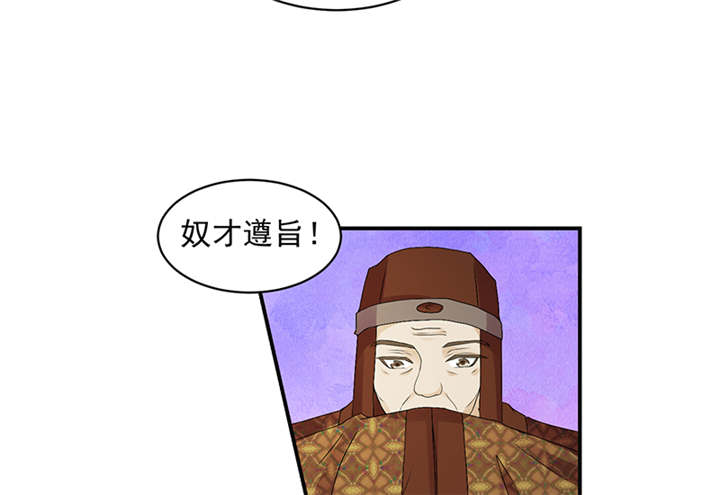 蛇蝎不好惹：弃后也妖娆漫画,第37章：无事献殷勤2图