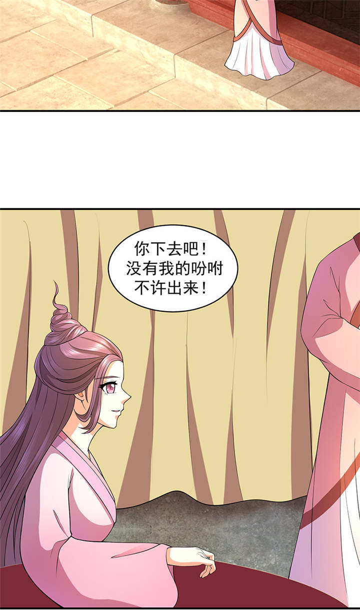 蛇蝎不好惹：弃后也妖娆漫画,第18章：有谁真好？5图