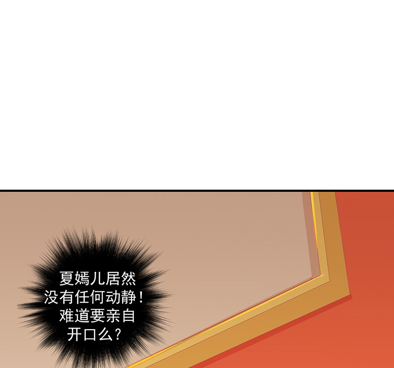 蛇蝎不好惹：弃后也妖娆漫画,第48章：偶遇？机会！2图