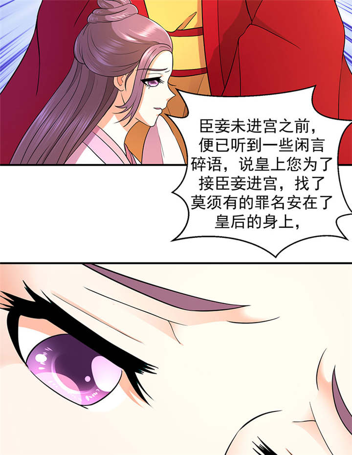 蛇蝎不好惹：弃后也妖娆漫画,第18章：有谁真好？5图