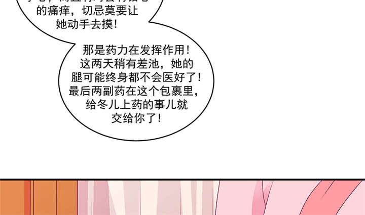 蛇蝎不好惹：弃后也妖娆漫画,第84章：离开4图