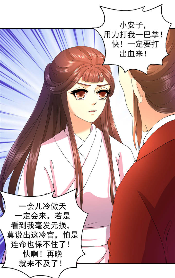 蛇蝎不好惹：弃后也妖娆漫画,第15章：出师未捷身先乱2图